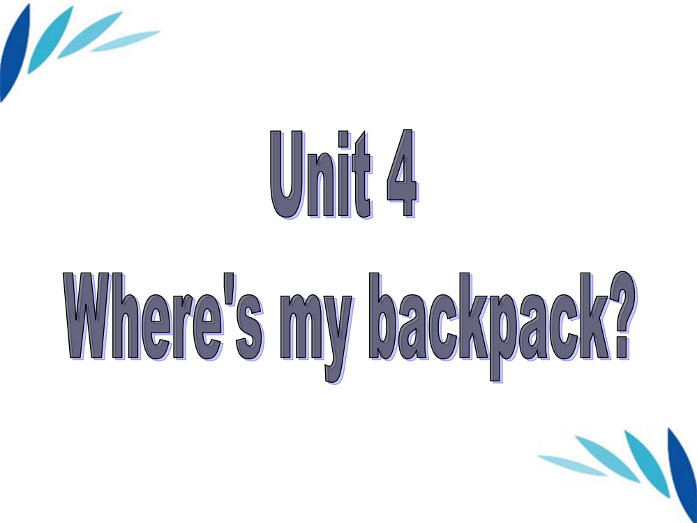 七年级英语上册unit4where'smybackpack人教新目标版