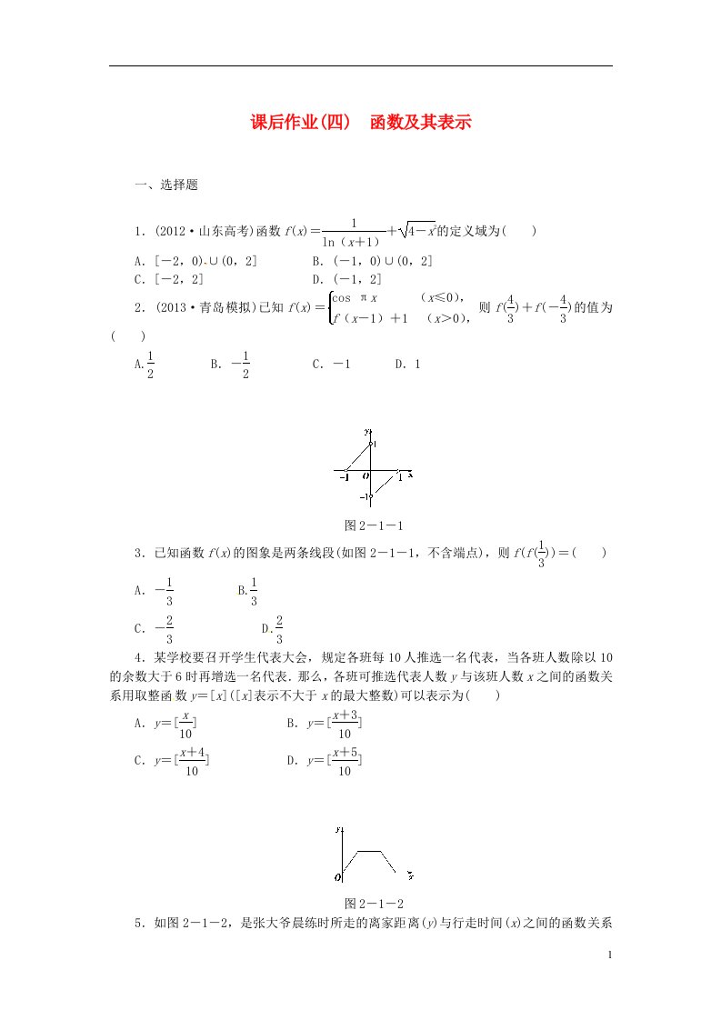 高考数学