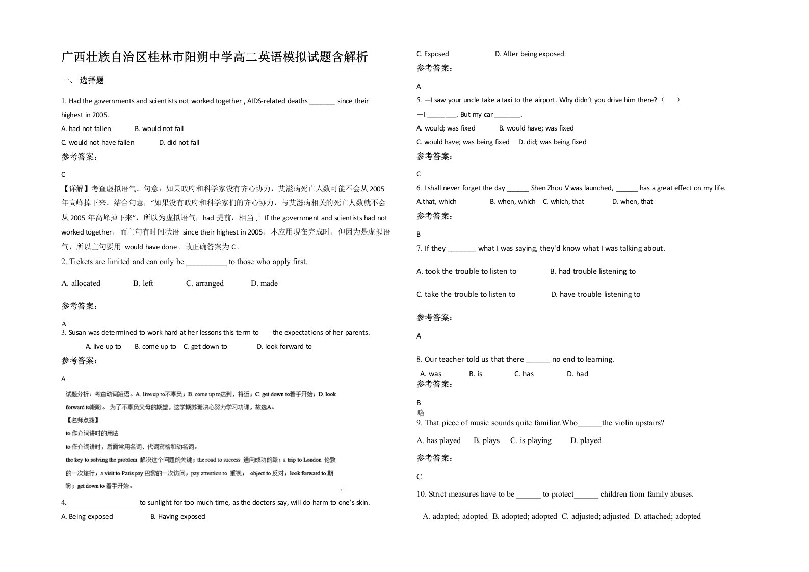 广西壮族自治区桂林市阳朔中学高二英语模拟试题含解析