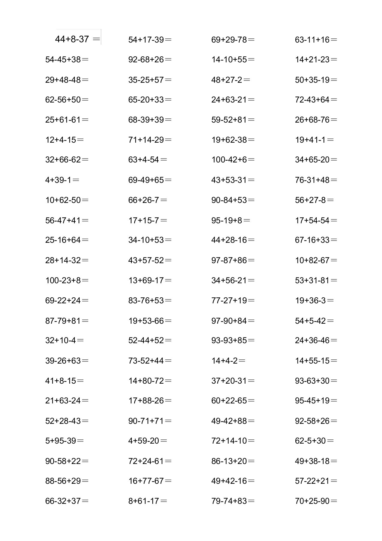 数学二年级上册数学连加连减口算题卡天天练