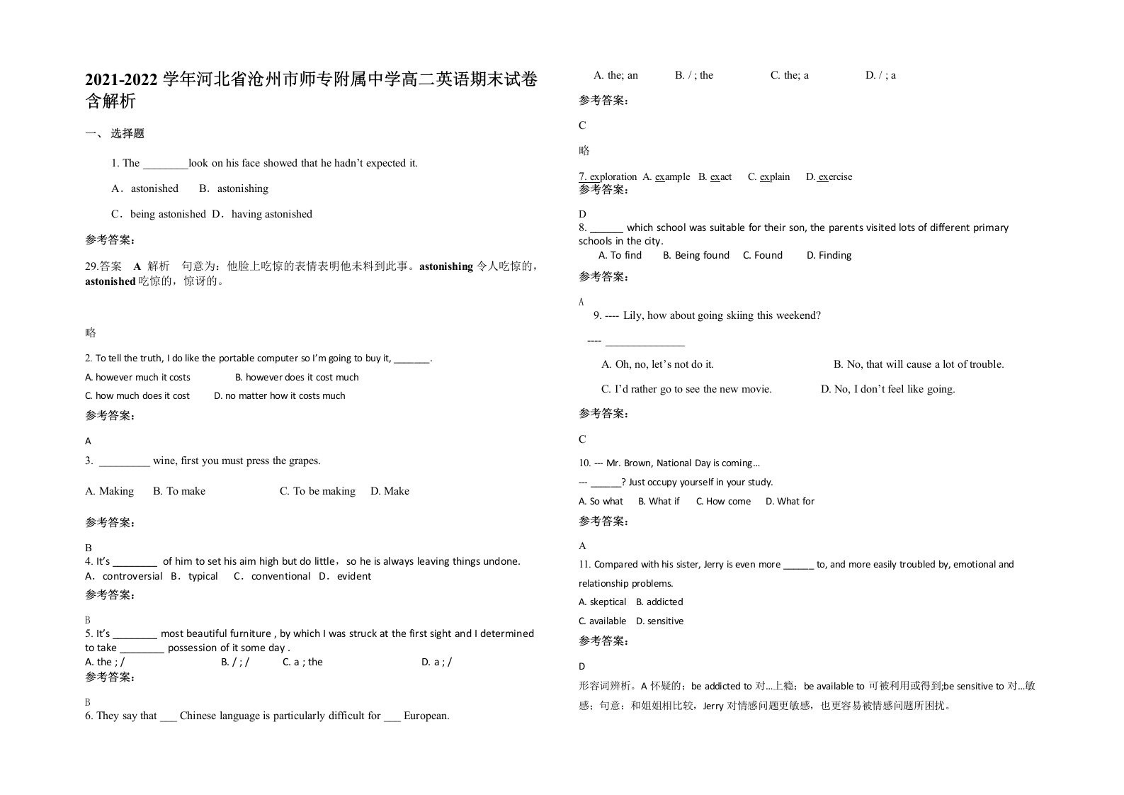 2021-2022学年河北省沧州市师专附属中学高二英语期末试卷含解析