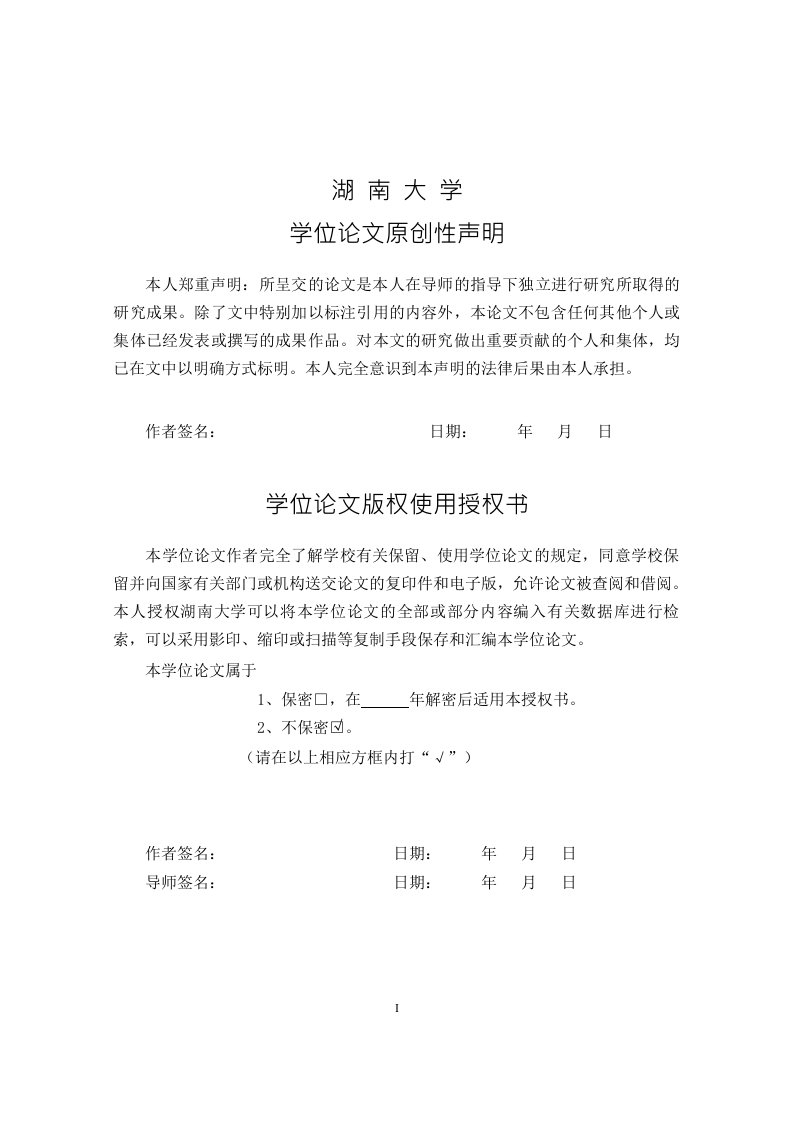 山东省食品进出口公司等诉马达庆不正当竞争纠纷案研究