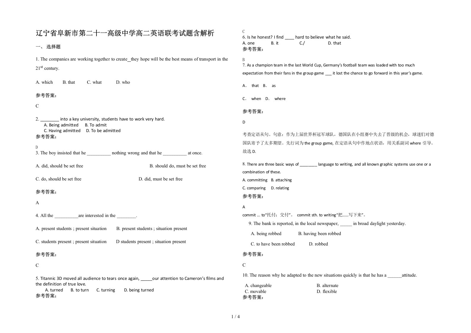 辽宁省阜新市第二十一高级中学高二英语联考试题含解析