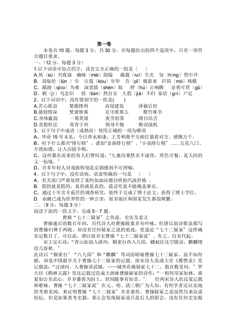 泸州天立国际学校高二秋期语文半期考试题