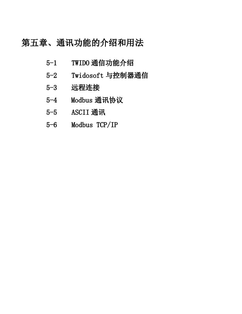 施耐德PLC