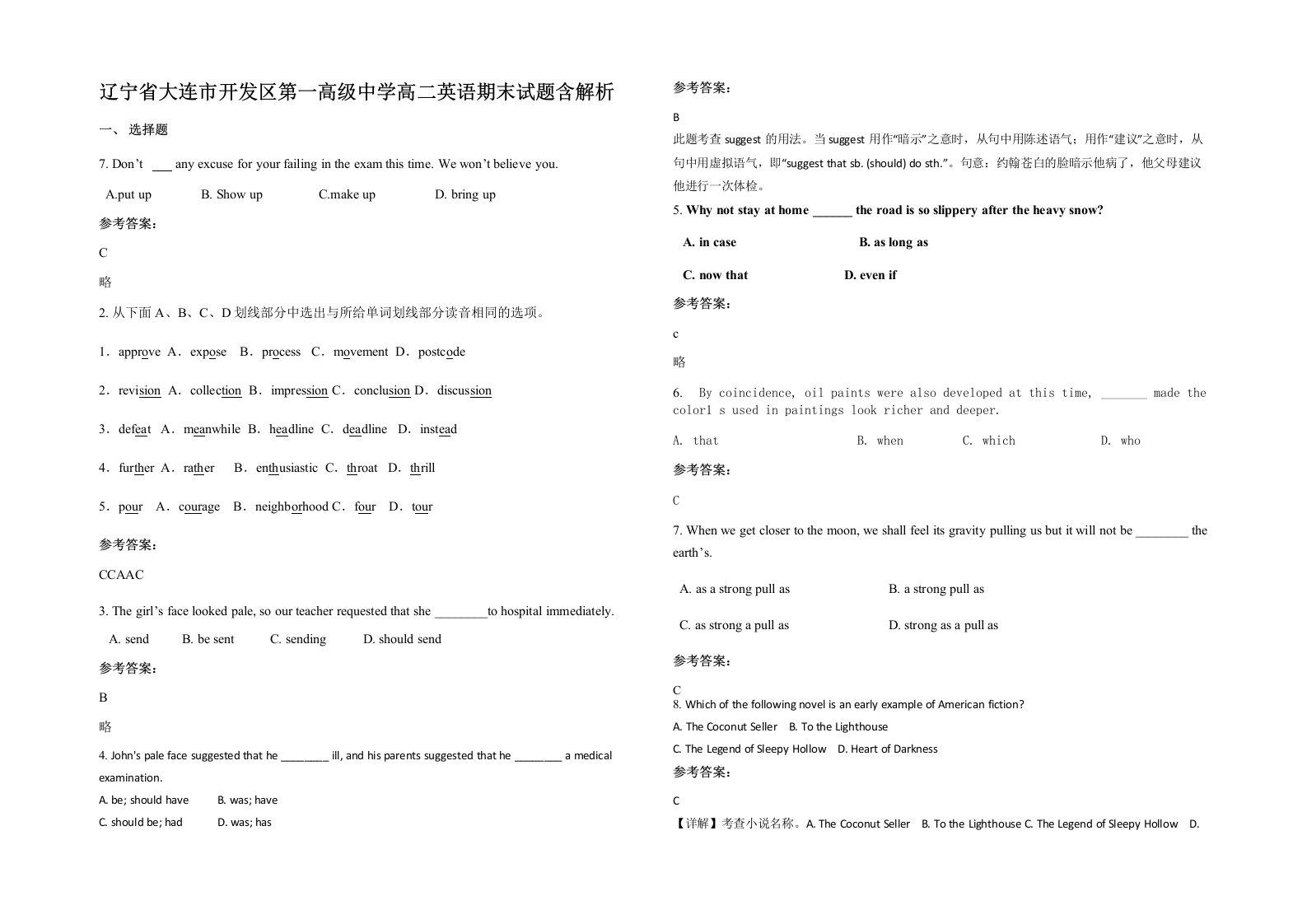 辽宁省大连市开发区第一高级中学高二英语期末试题含解析