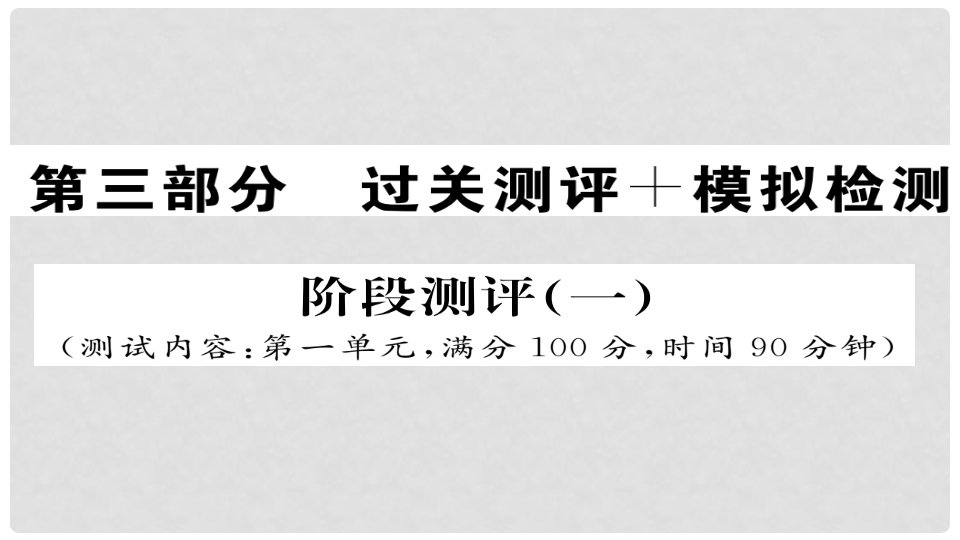 九年级语文上册