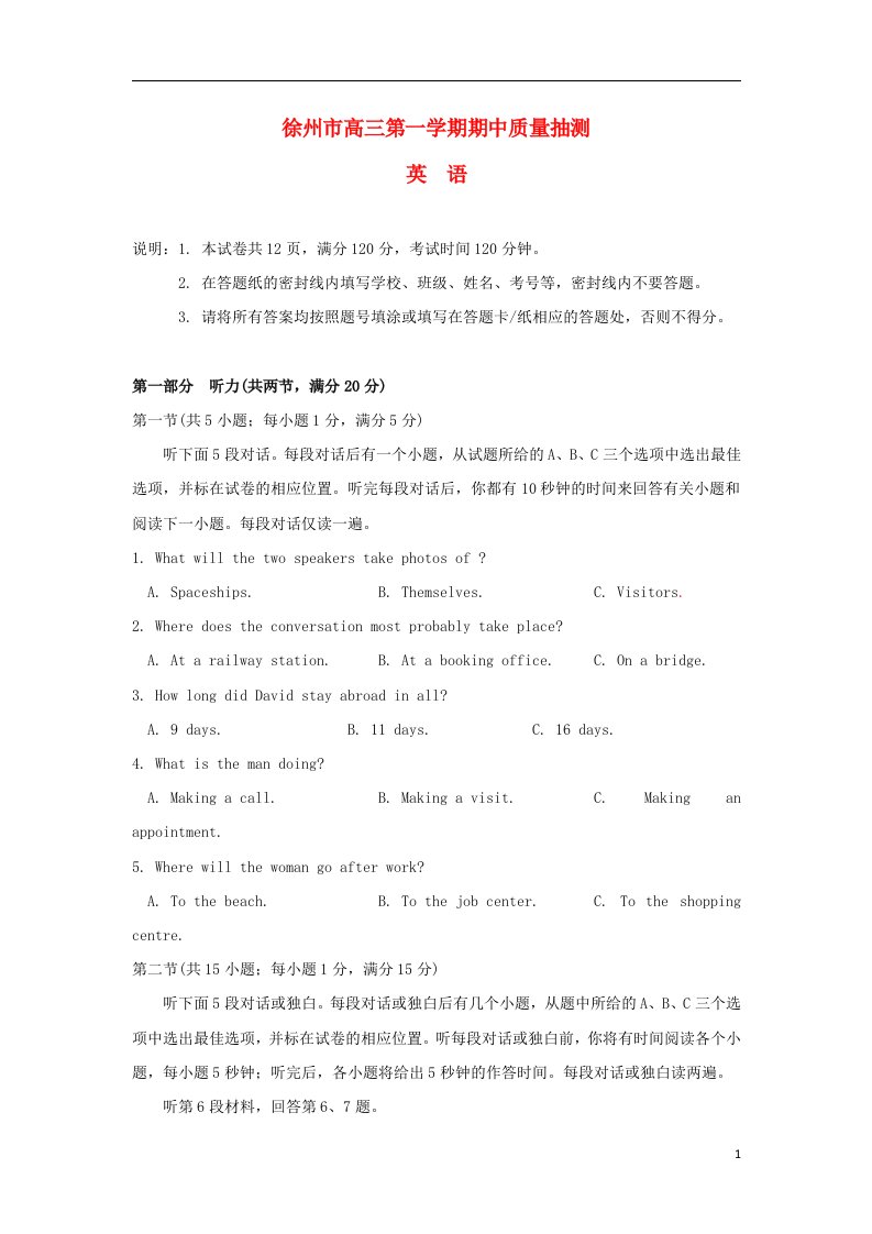 江苏省苏北四市（徐州、淮安、连云港、宿迁）高三英语上学期期中质量抽测试题（含解析）