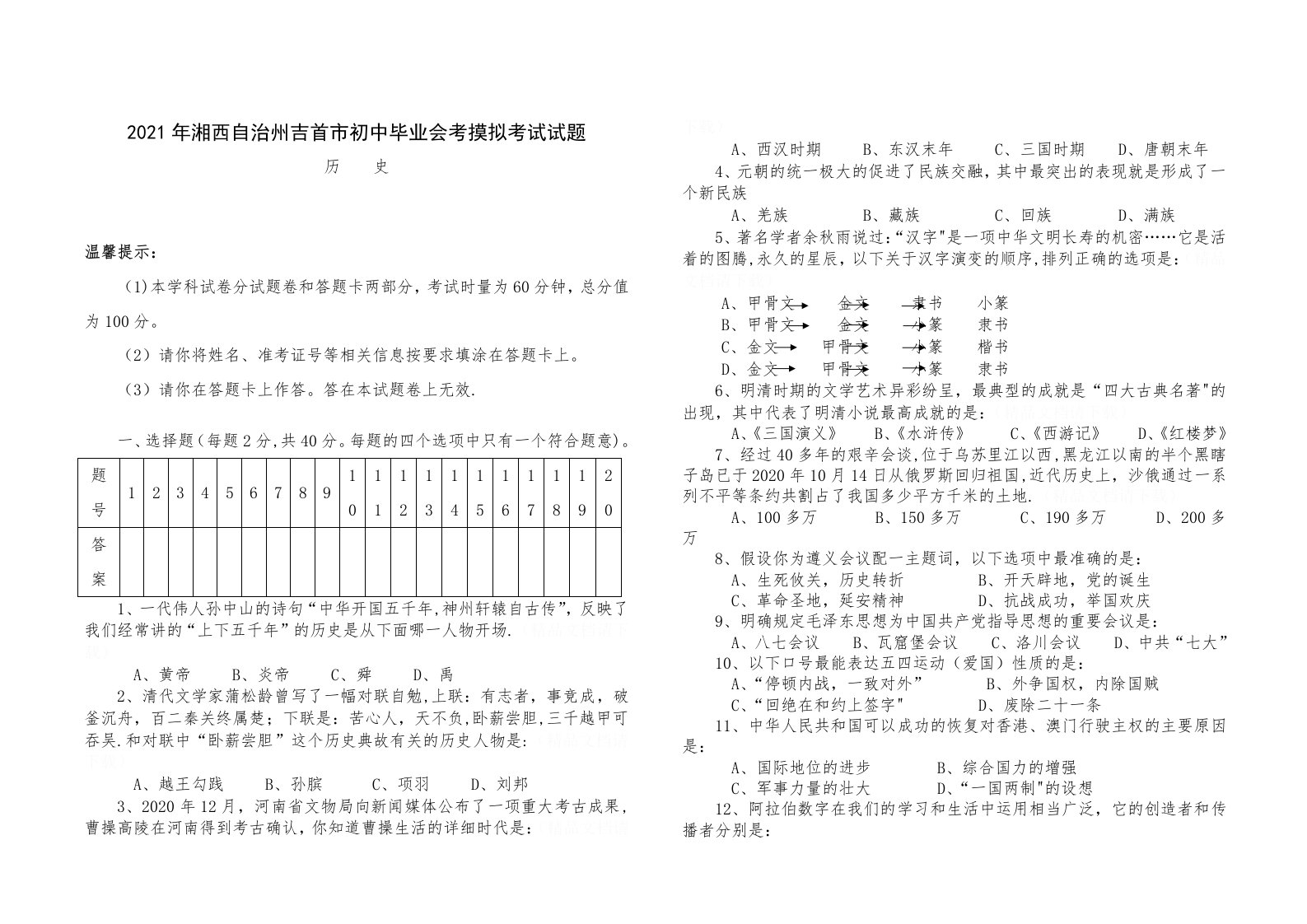 雅思试卷dos