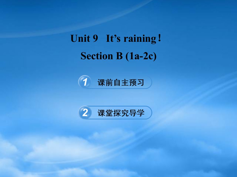 【金榜学案】六级英语下册