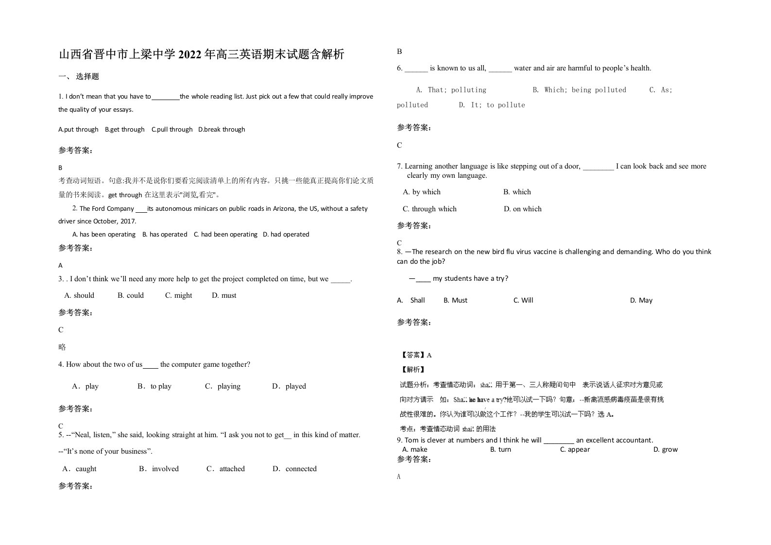 山西省晋中市上梁中学2022年高三英语期末试题含解析