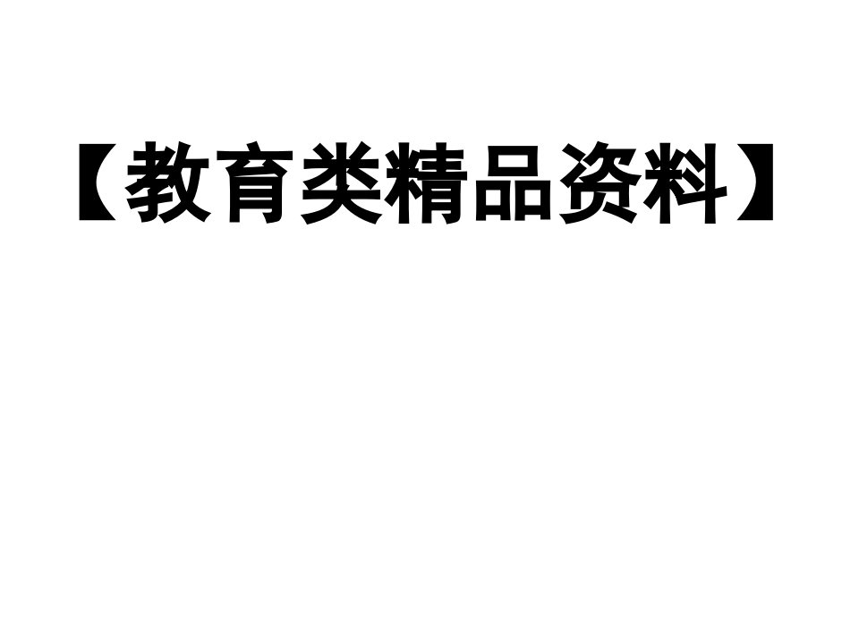 微积分基本定理课时