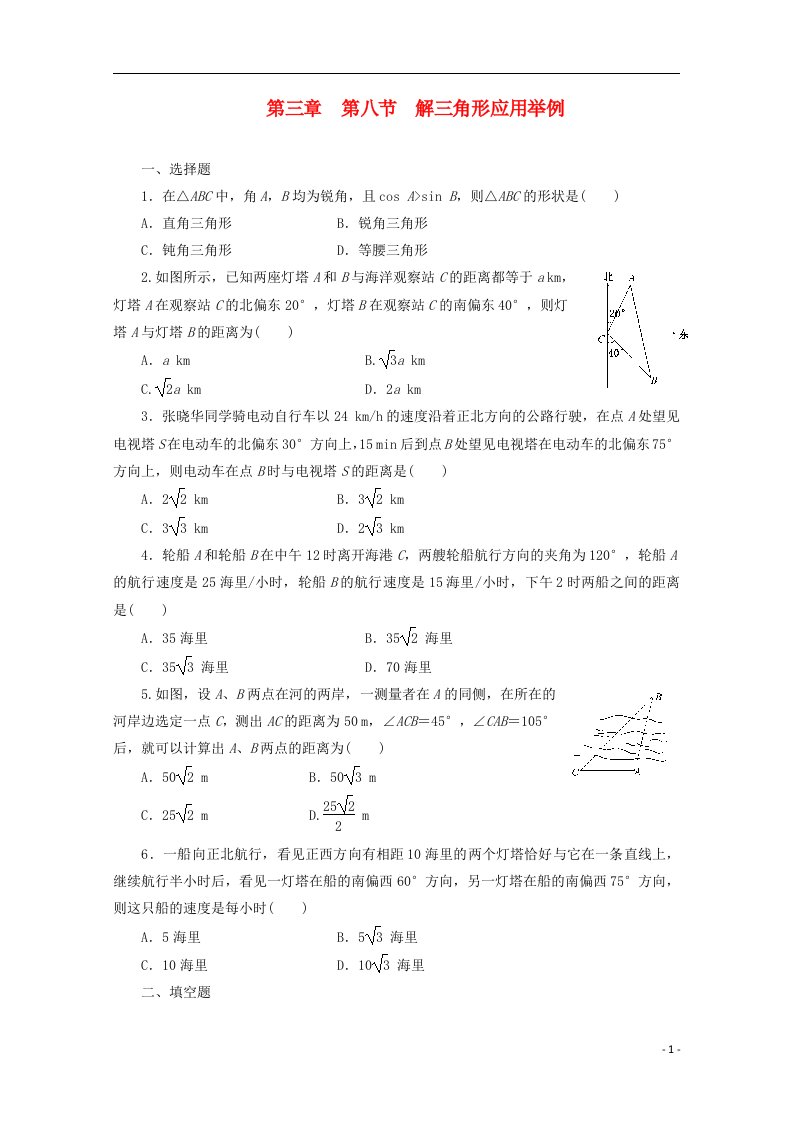 高考数学一轮复习