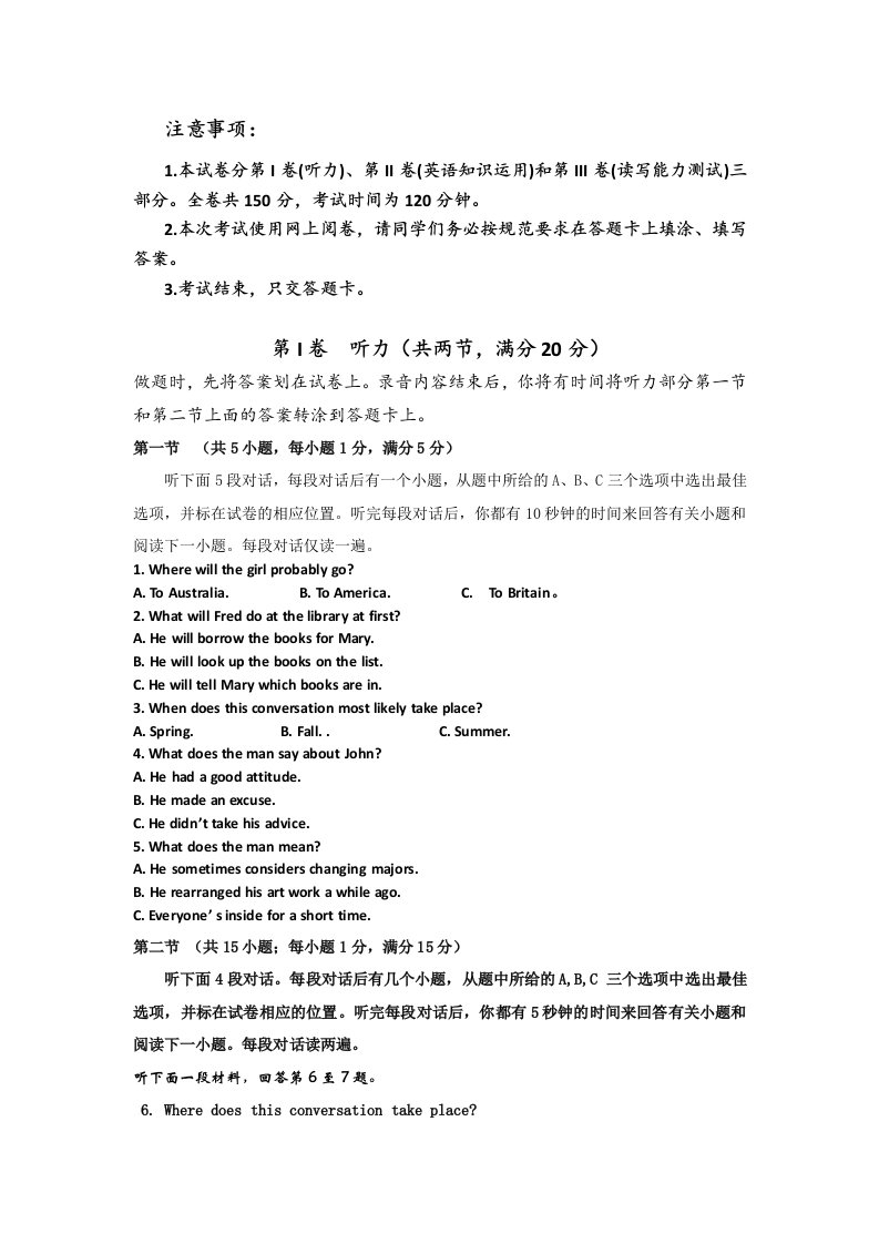 四川棠湖中学外语实验学校高高二4月月考英语试题