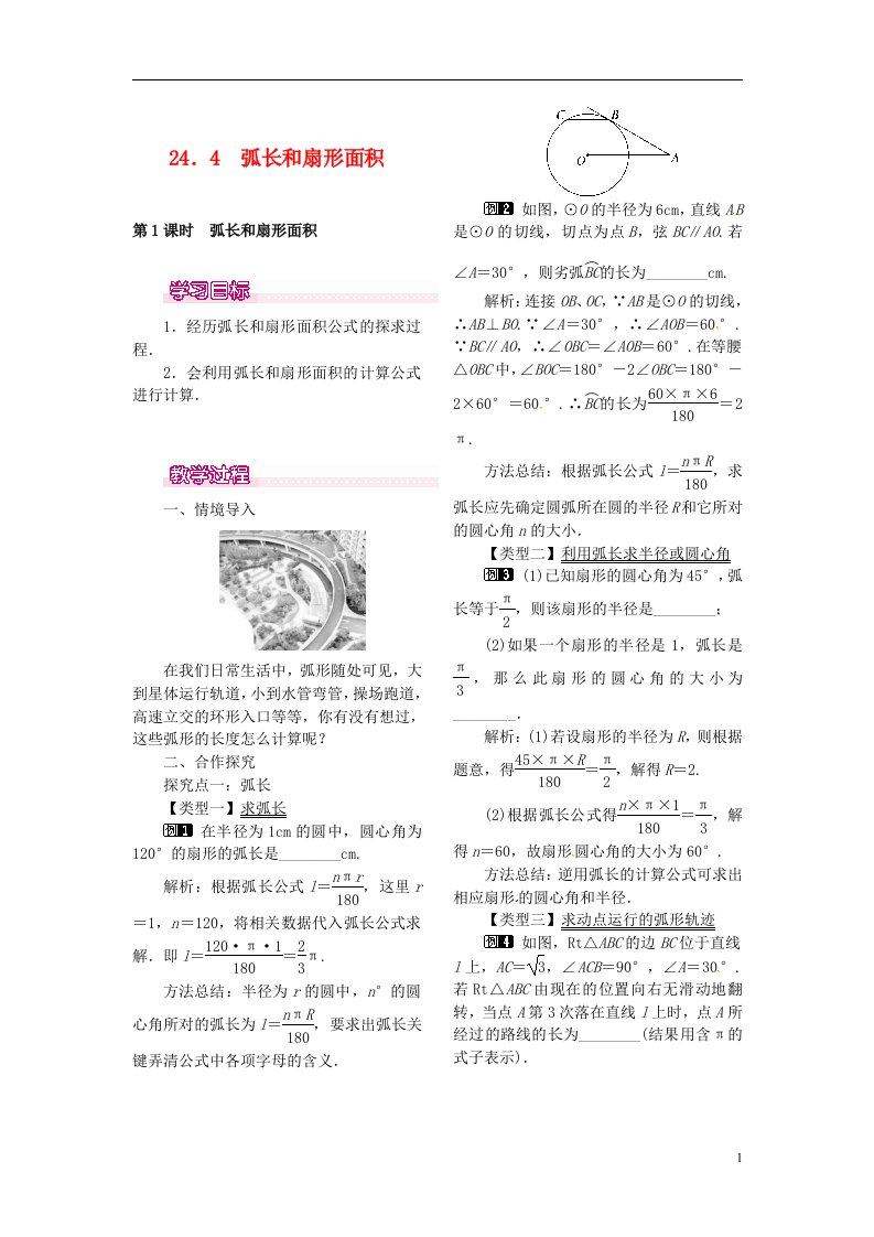 九年级数学上册