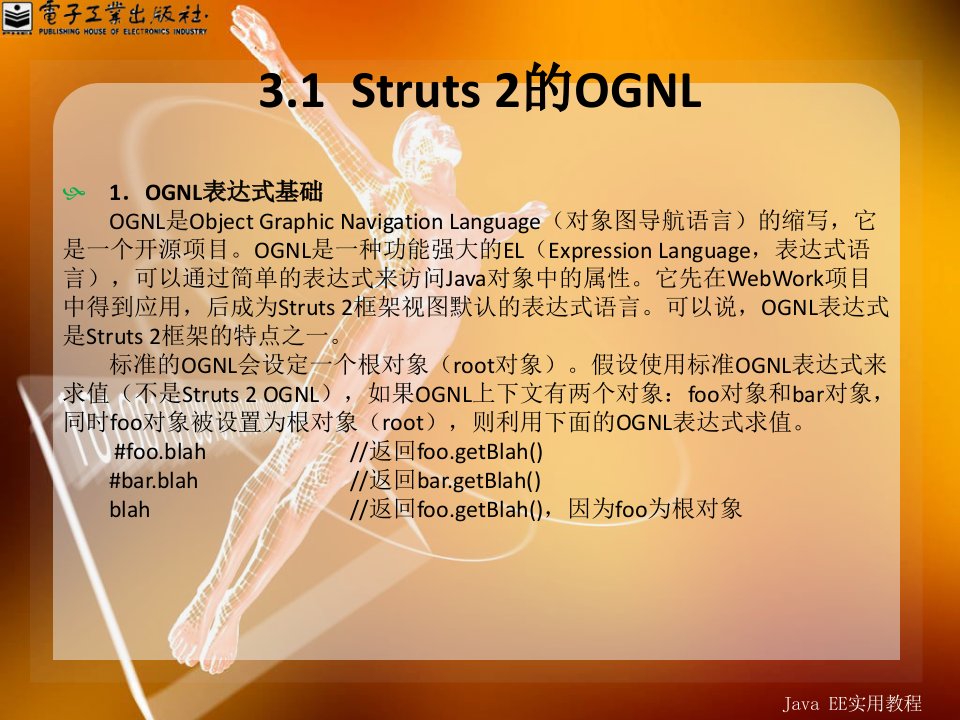 第03章Struts2的标签库