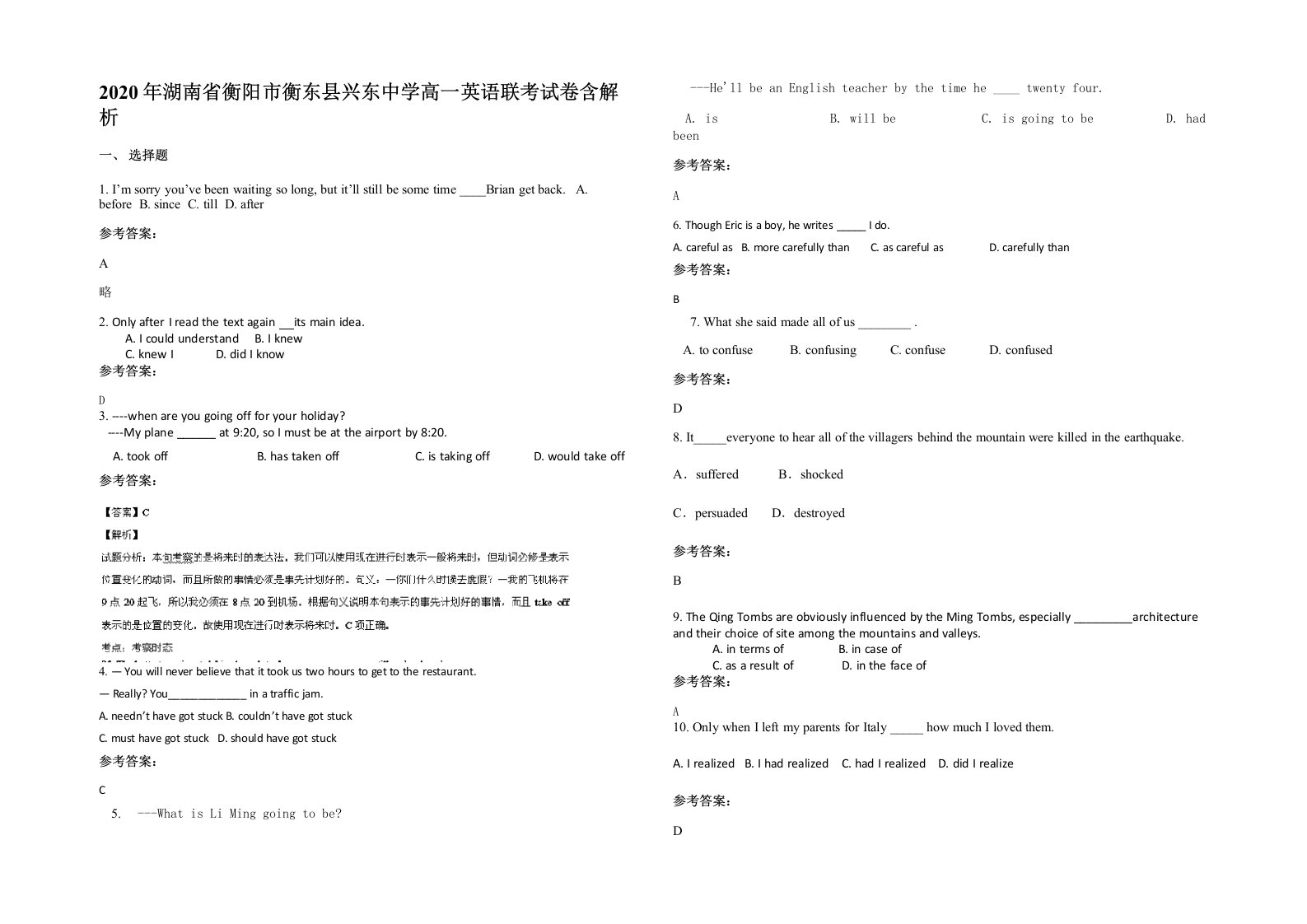 2020年湖南省衡阳市衡东县兴东中学高一英语联考试卷含解析