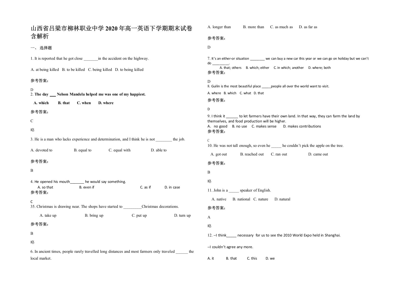 山西省吕梁市柳林职业中学2020年高一英语下学期期末试卷含解析