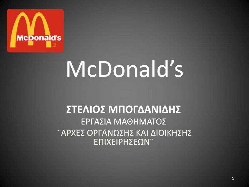 麦当劳McDonalds_1503243035.ppt