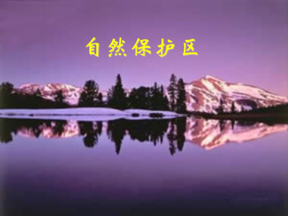 旅游行业-旅游地理