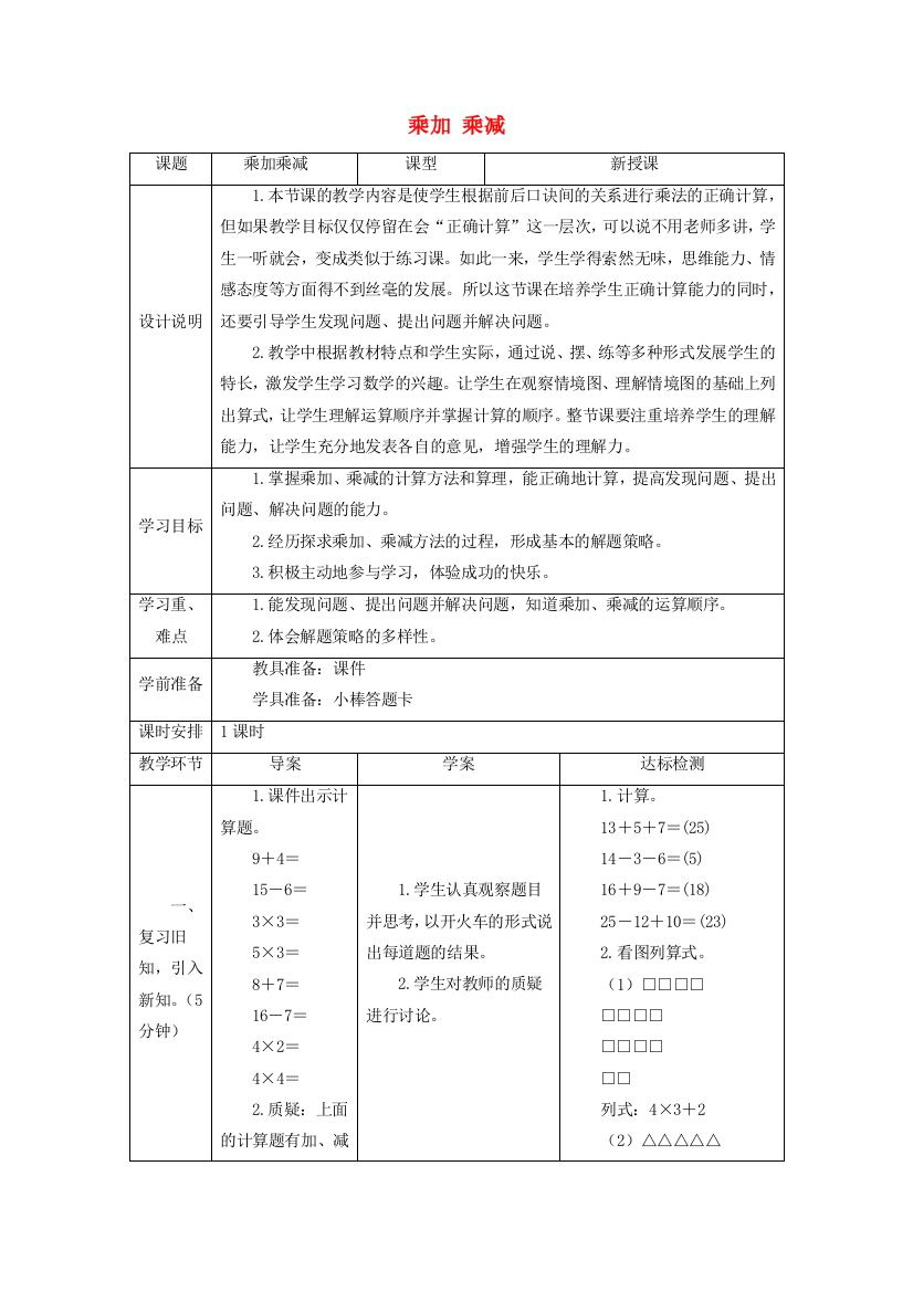 2021二年级数学上册