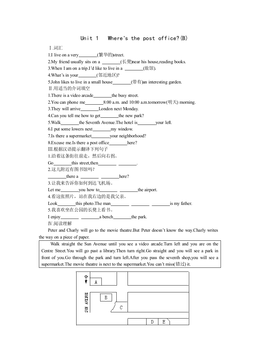 【小学中学教育精选】15分钟课堂过关训练(Unit1