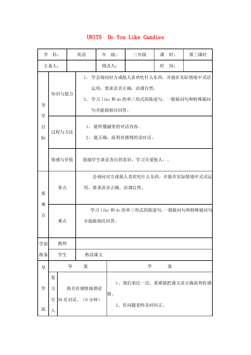 三年级英语下册