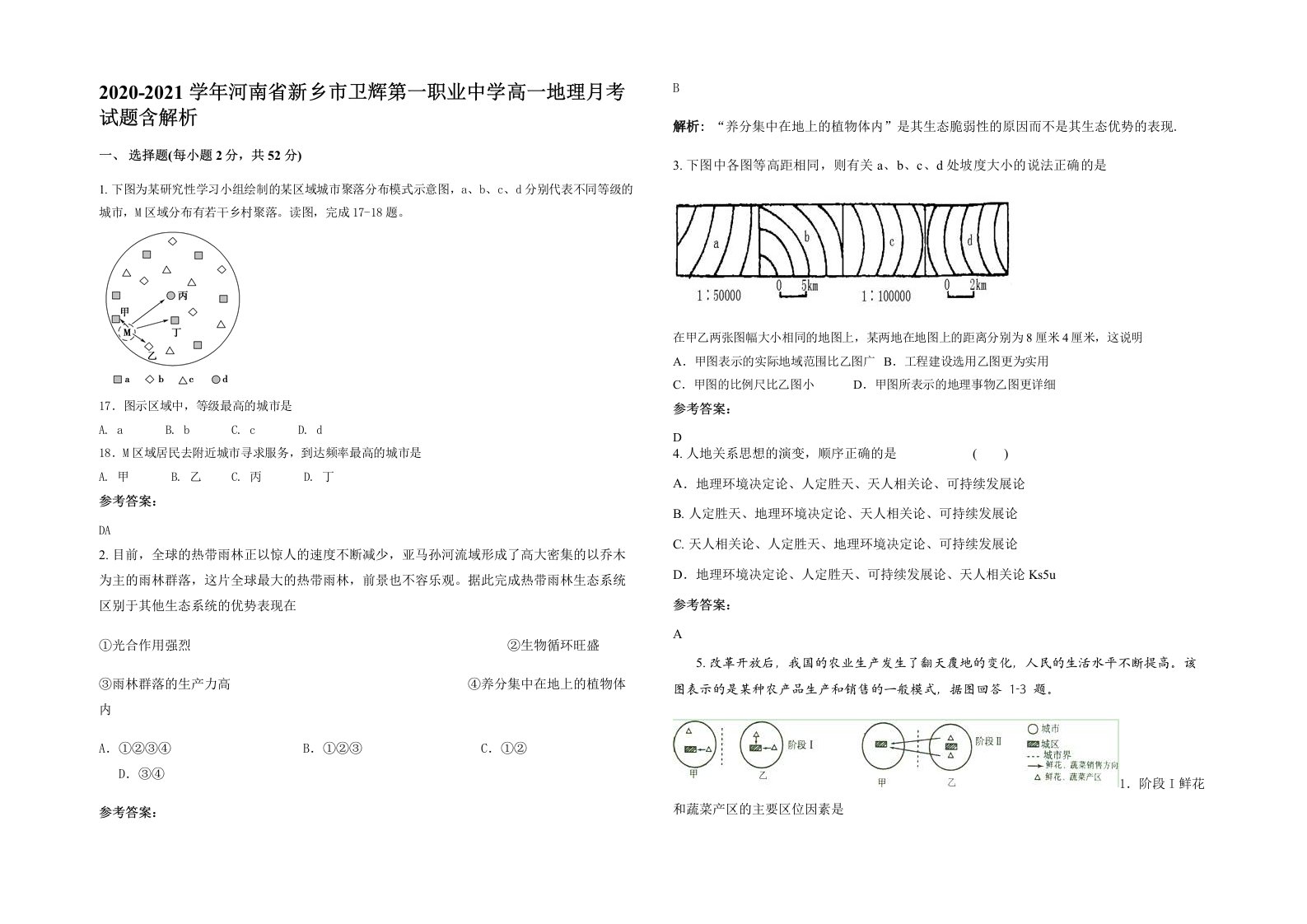 2020-2021学年河南省新乡市卫辉第一职业中学高一地理月考试题含解析