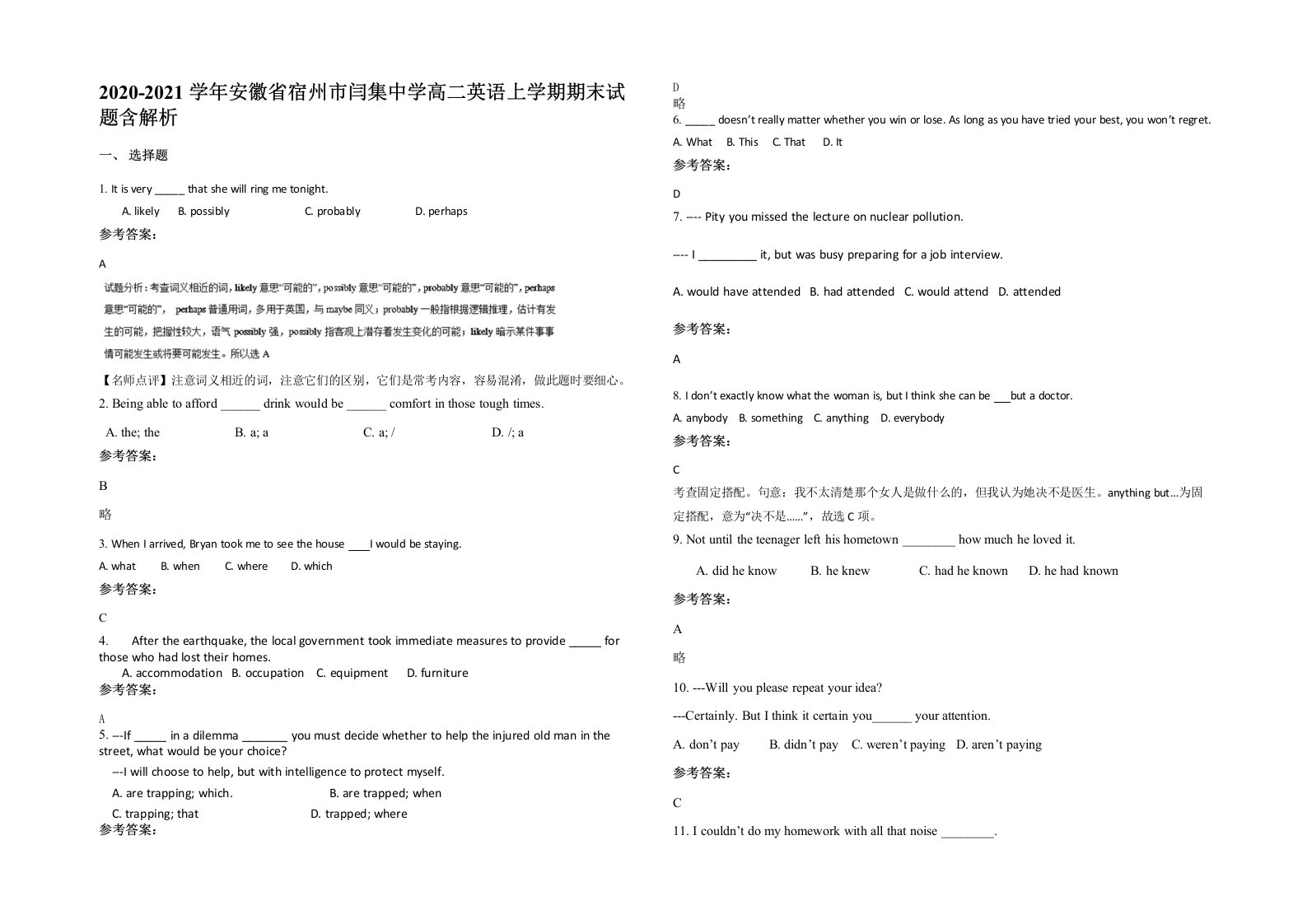 2020-2021学年安徽省宿州市闫集中学高二英语上学期期末试题含解析