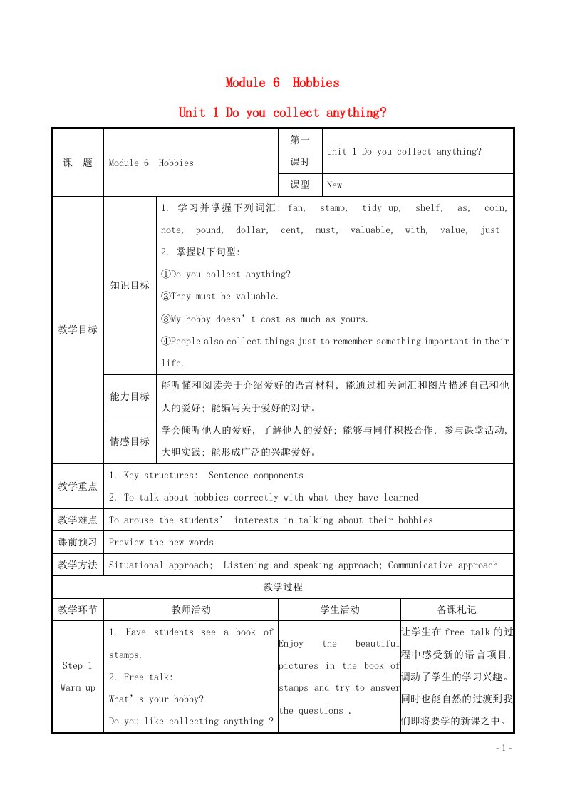 2021秋八年级英语下册Module6HobbiesUnit1Doyoucollectanything教案含教学反思新版外研版