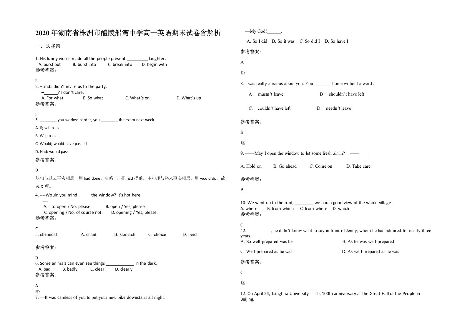 2020年湖南省株洲市醴陵船湾中学高一英语期末试卷含解析