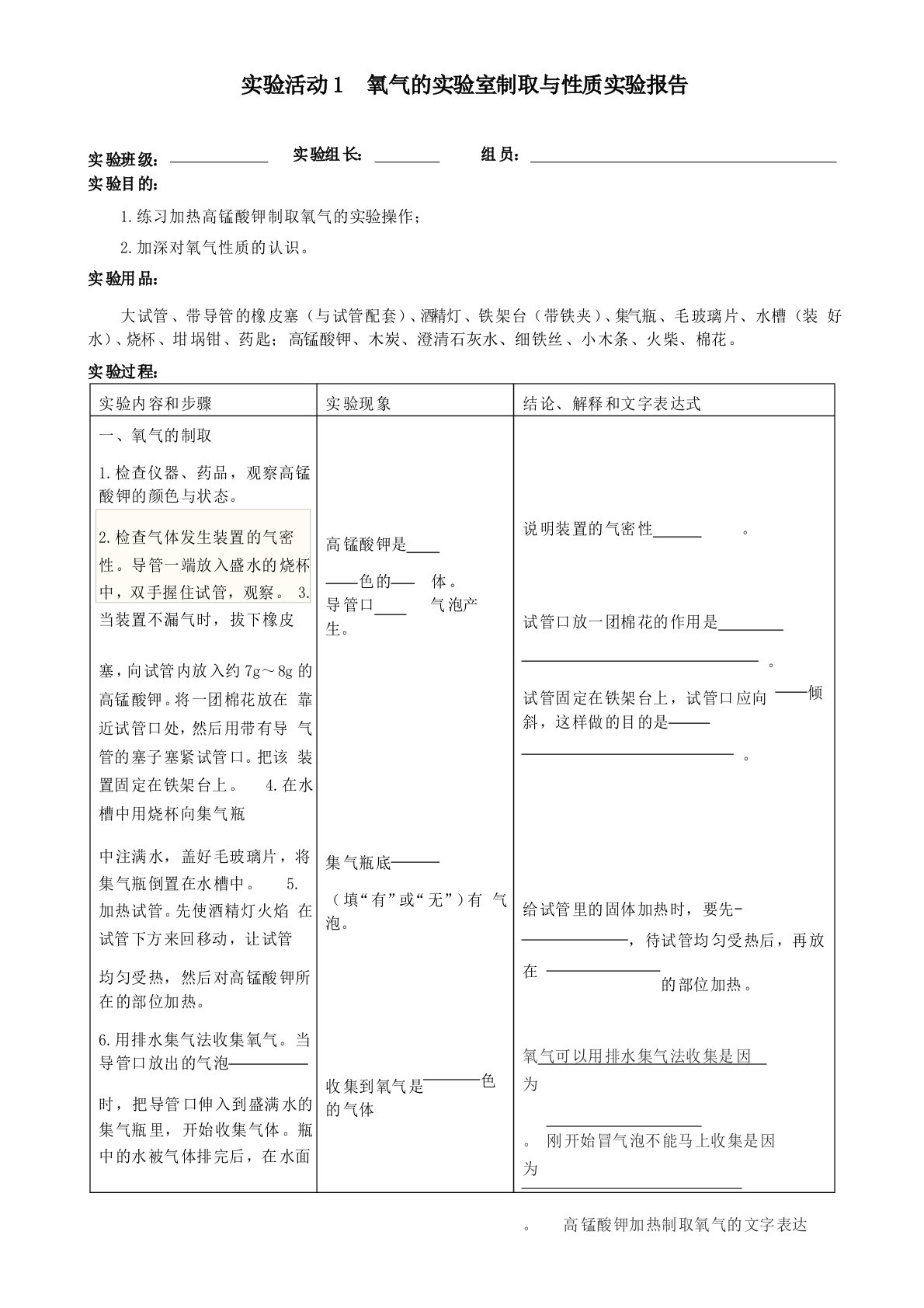 学生活动1