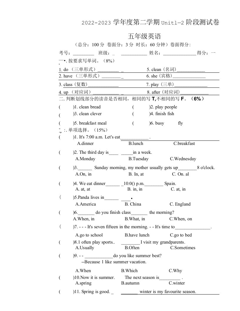 Unit12人教PEP版英语五级下册