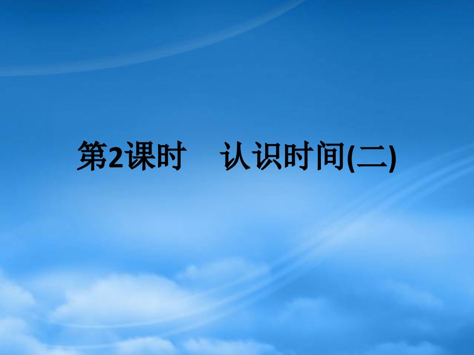 2019二级数学上册