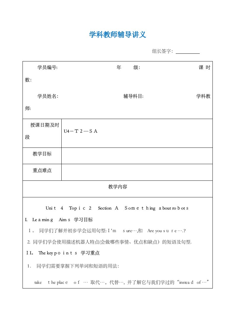 仁爱版英语八年级上册Unit4topic2SectionA辅导讲义无答案