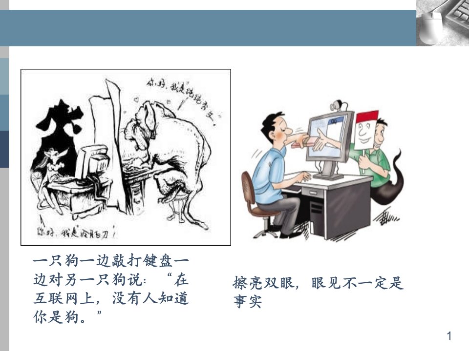 第4章电子商务安全技术PPT课件