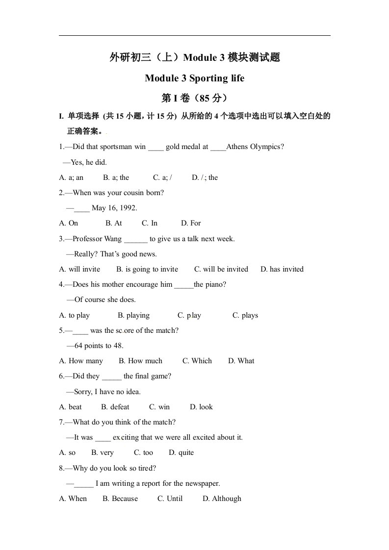 外研版九上《Module