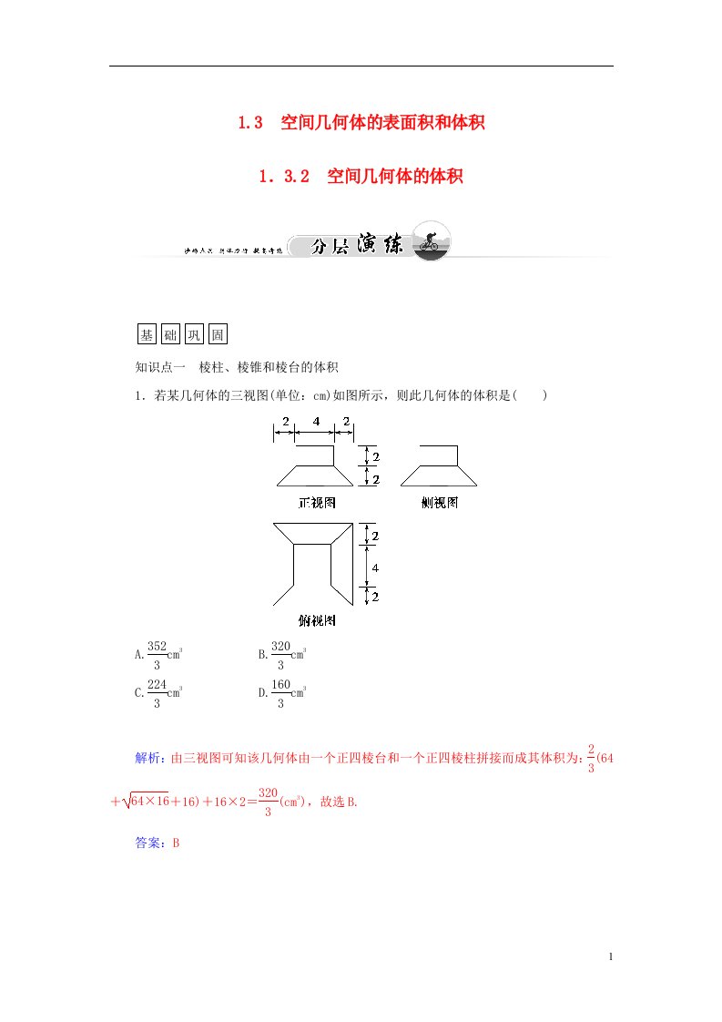 高中数学