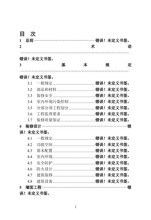 为加强成品住房的建设管理