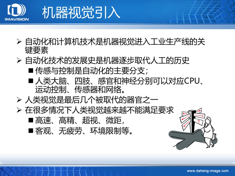 精选机器视觉在手机生产中的应用