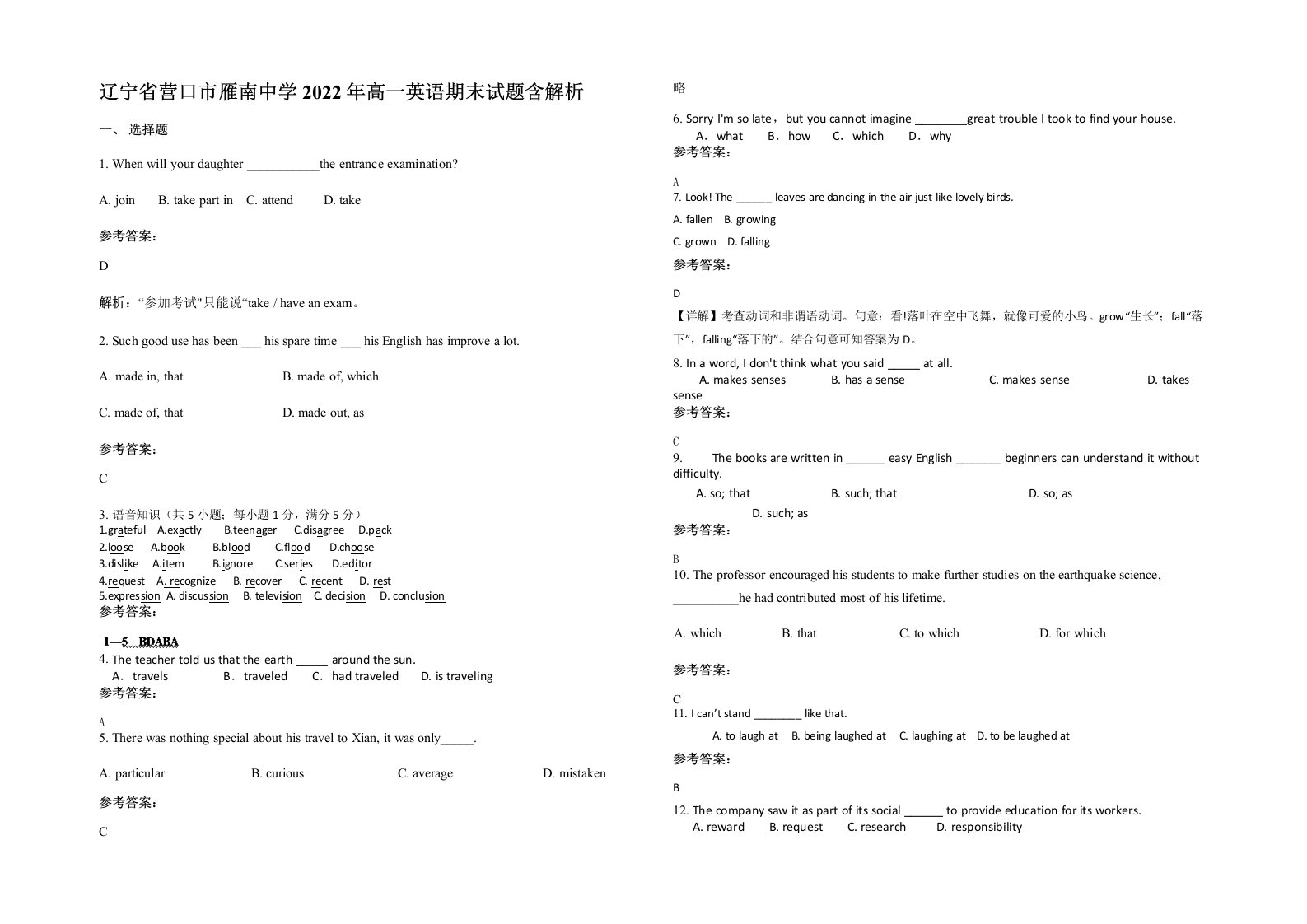 辽宁省营口市雁南中学2022年高一英语期末试题含解析