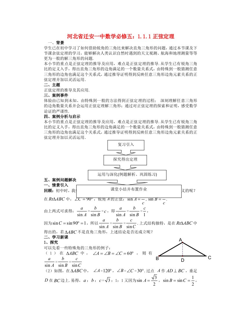 高中数学