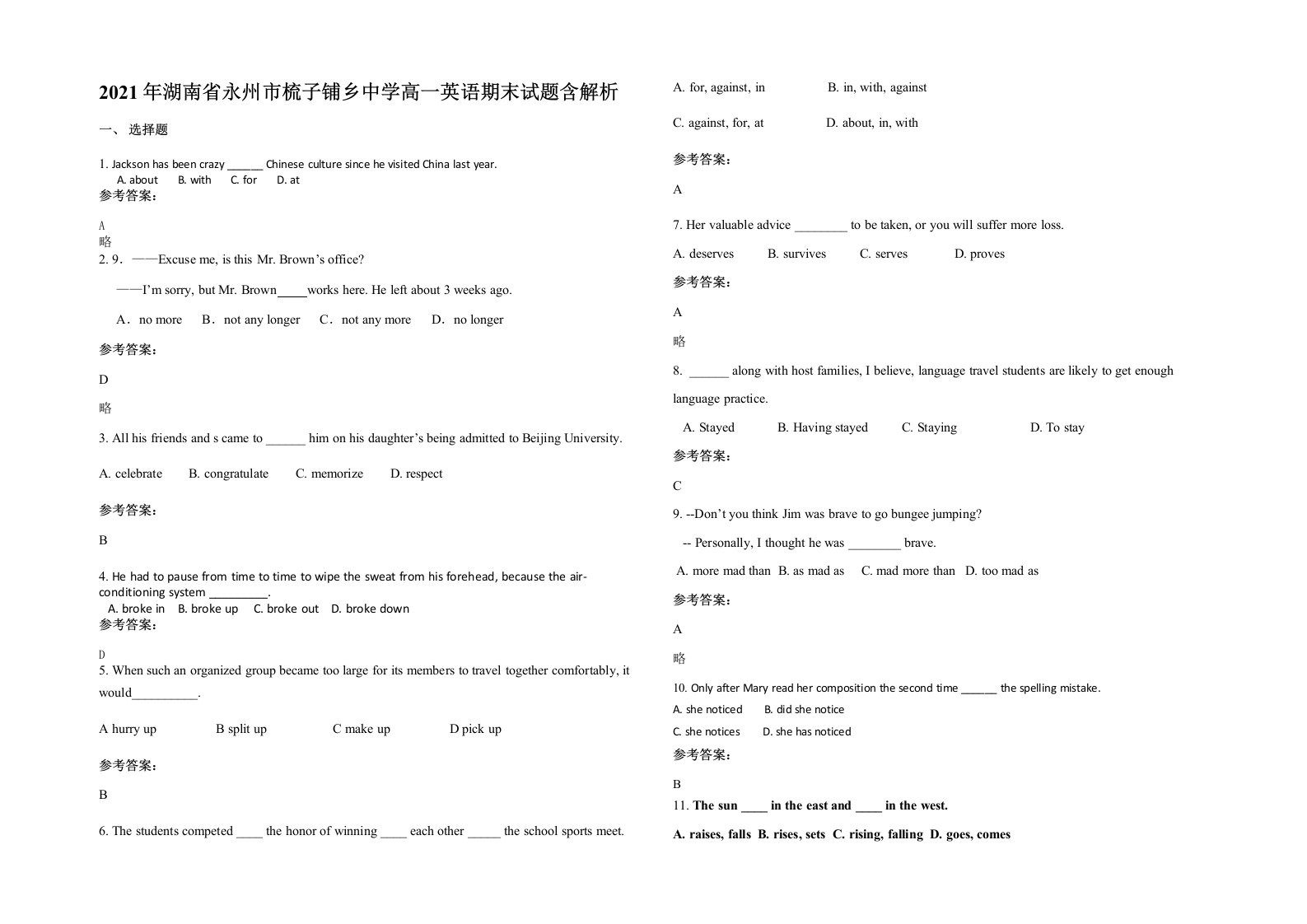 2021年湖南省永州市梳子铺乡中学高一英语期末试题含解析