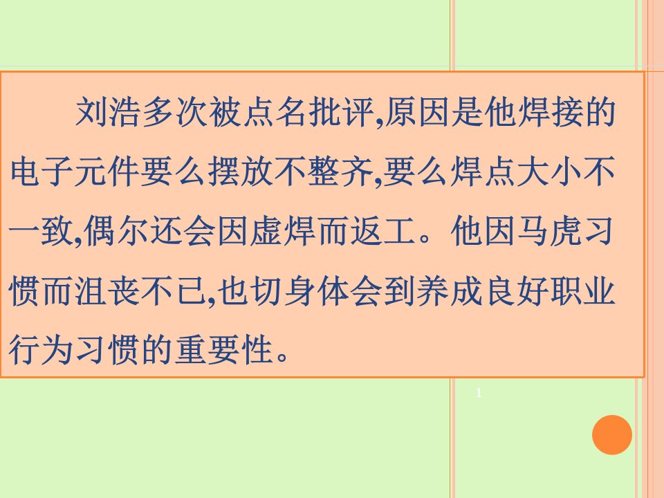 职业道德与法律(修订版)第五课ppt课件