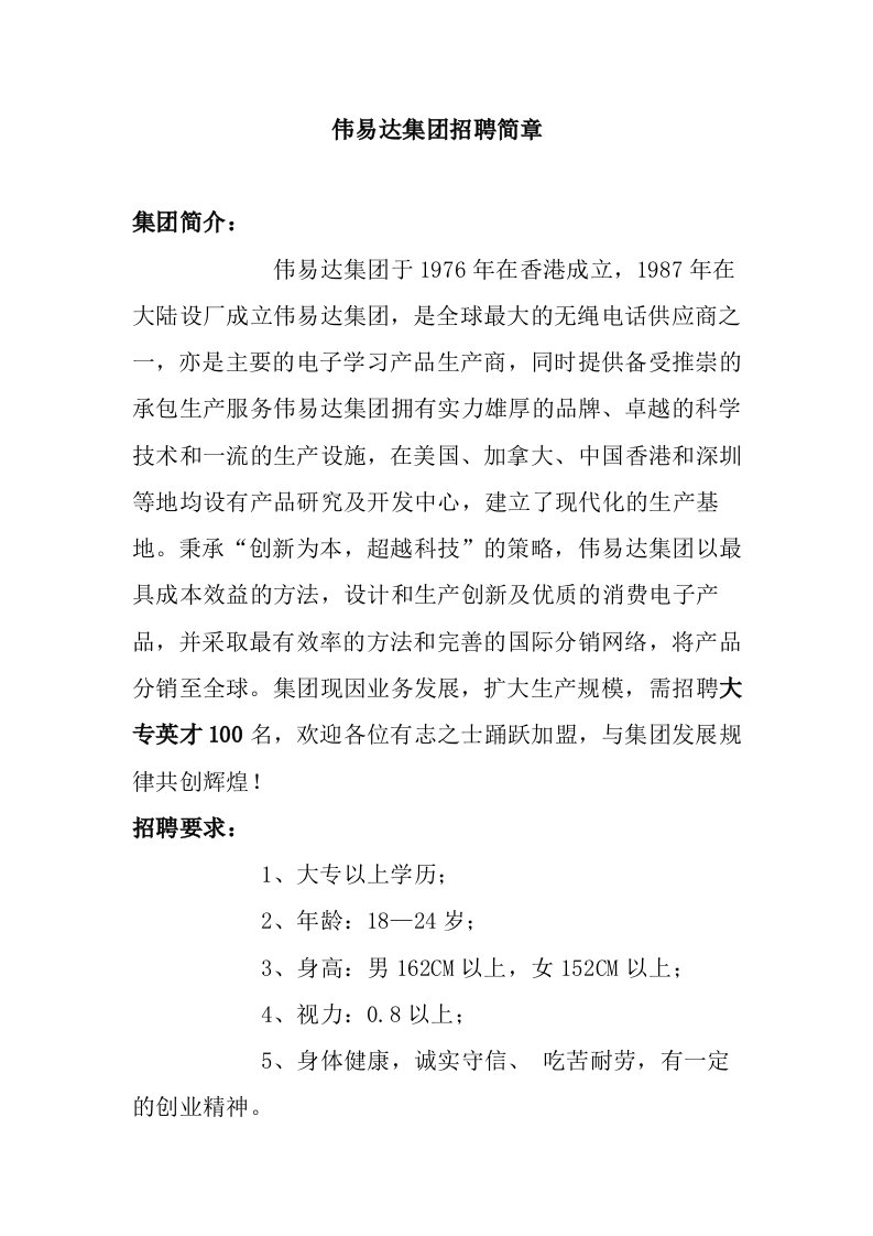 海南软件职业技术学院招聘启示11