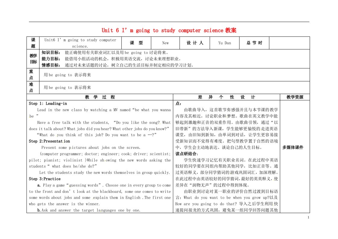 吉林省长市第一零四中学八年级英语上册