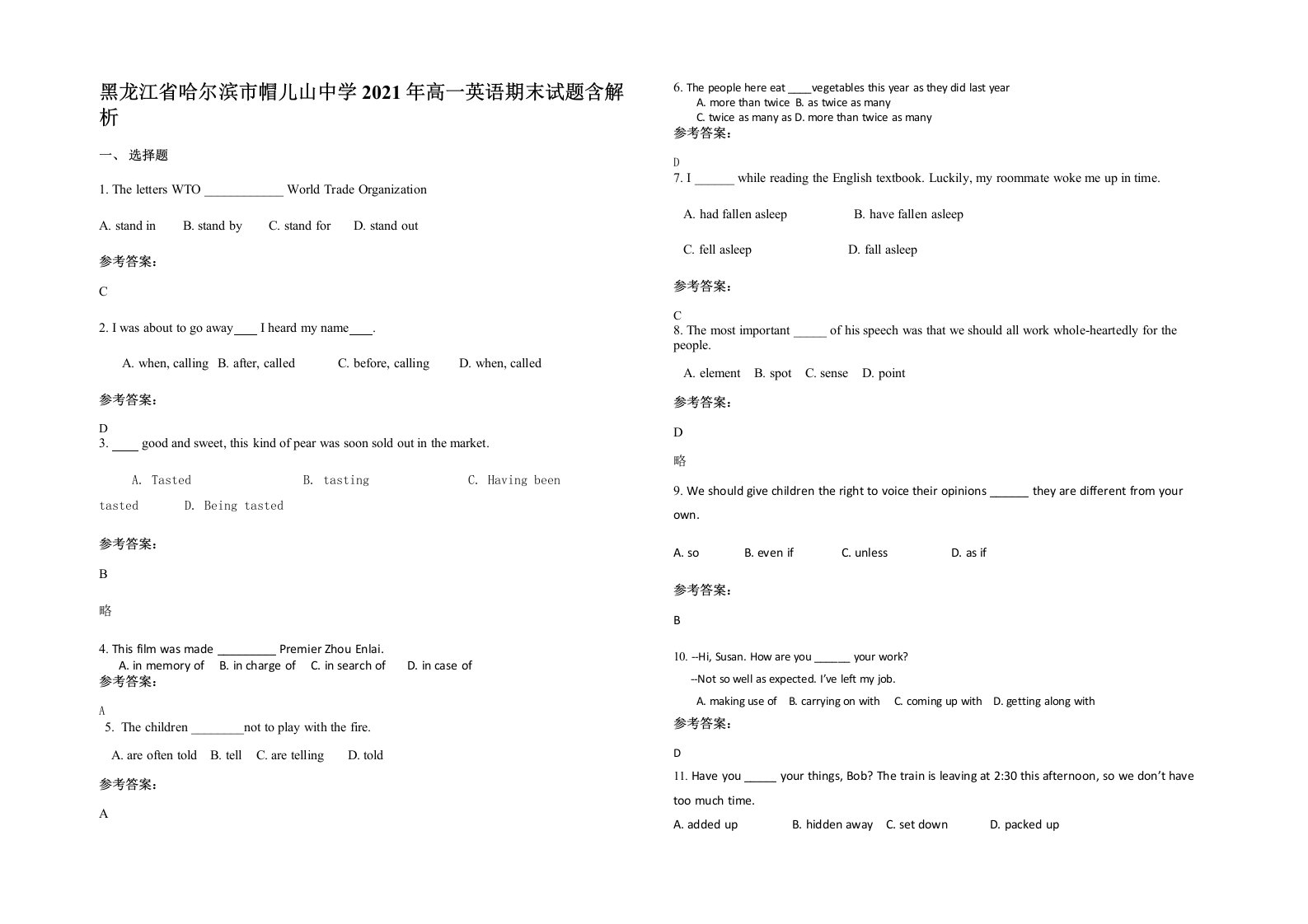 黑龙江省哈尔滨市帽儿山中学2021年高一英语期末试题含解析