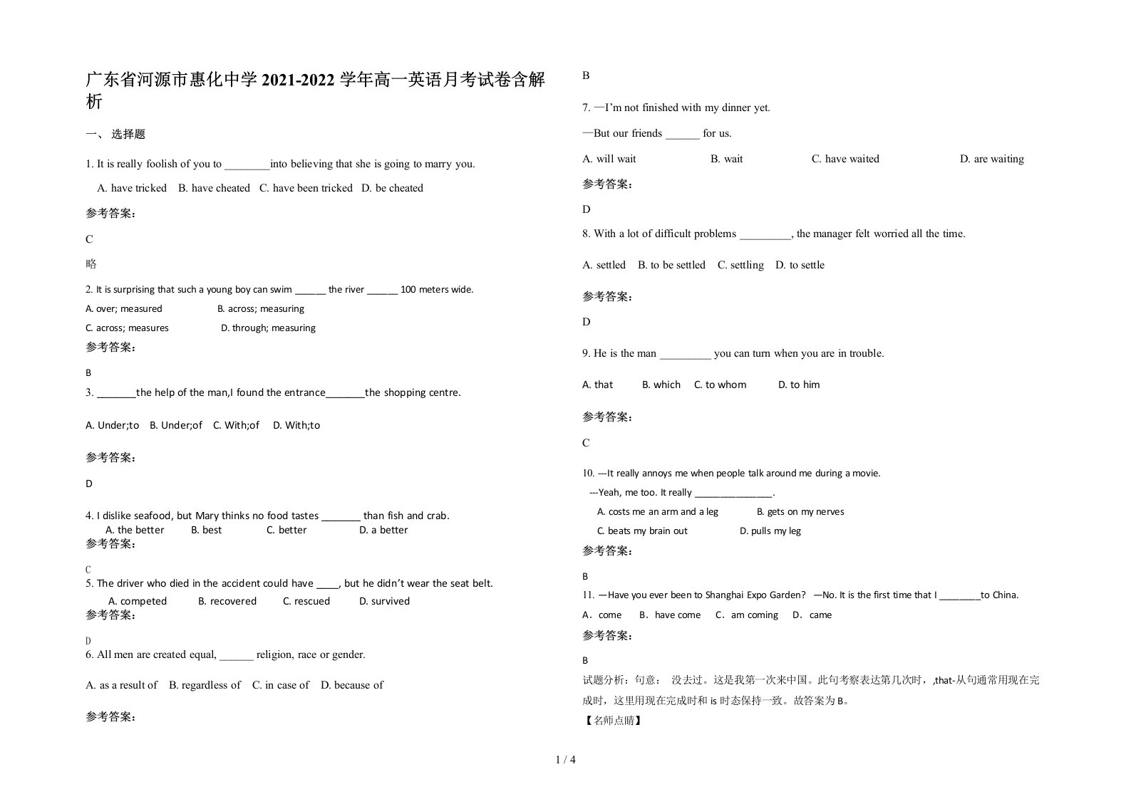 广东省河源市惠化中学2021-2022学年高一英语月考试卷含解析