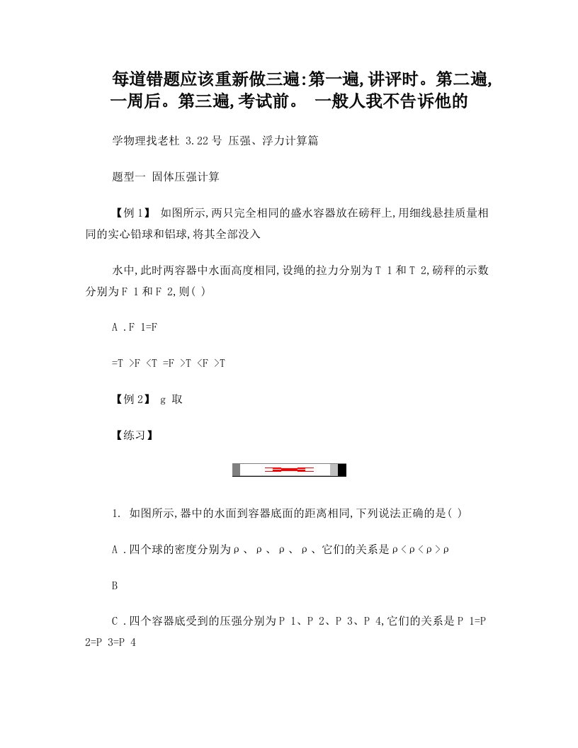 韬哥数学试题