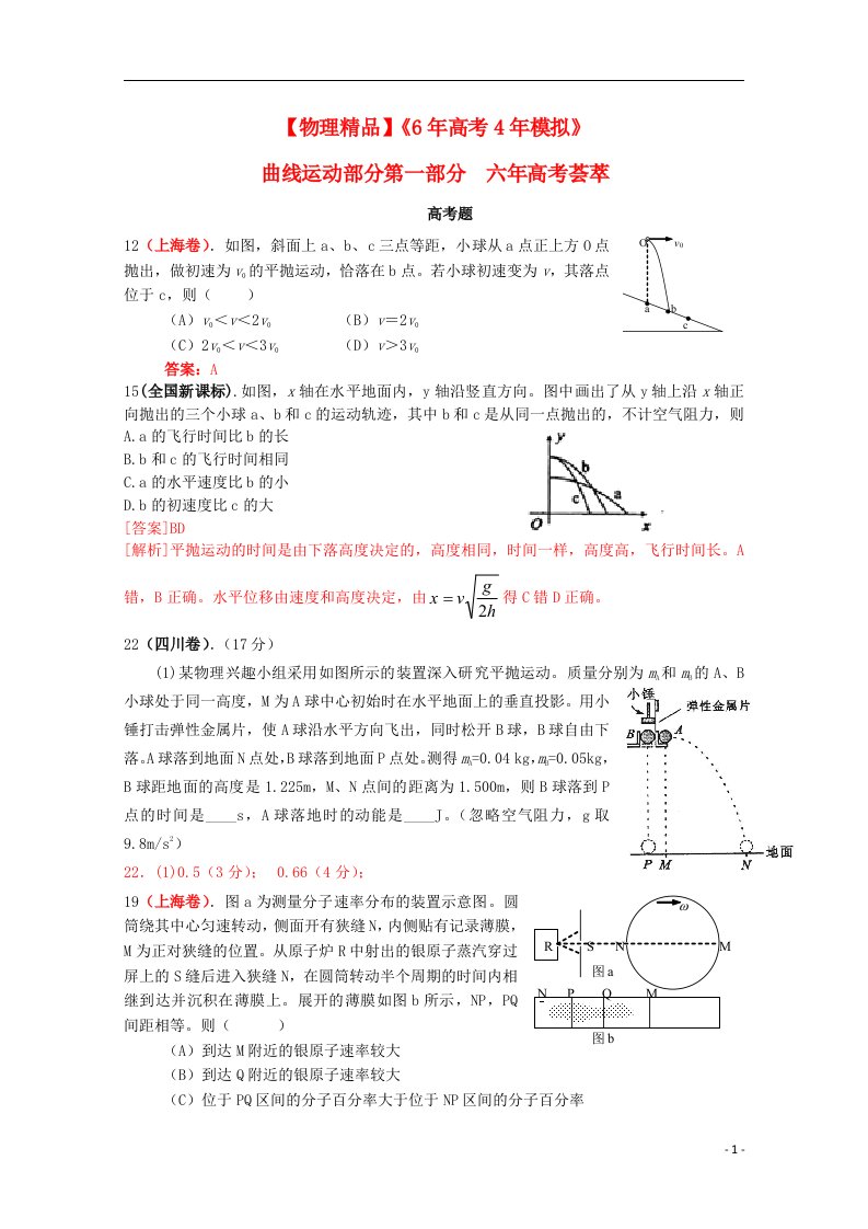 高考物理